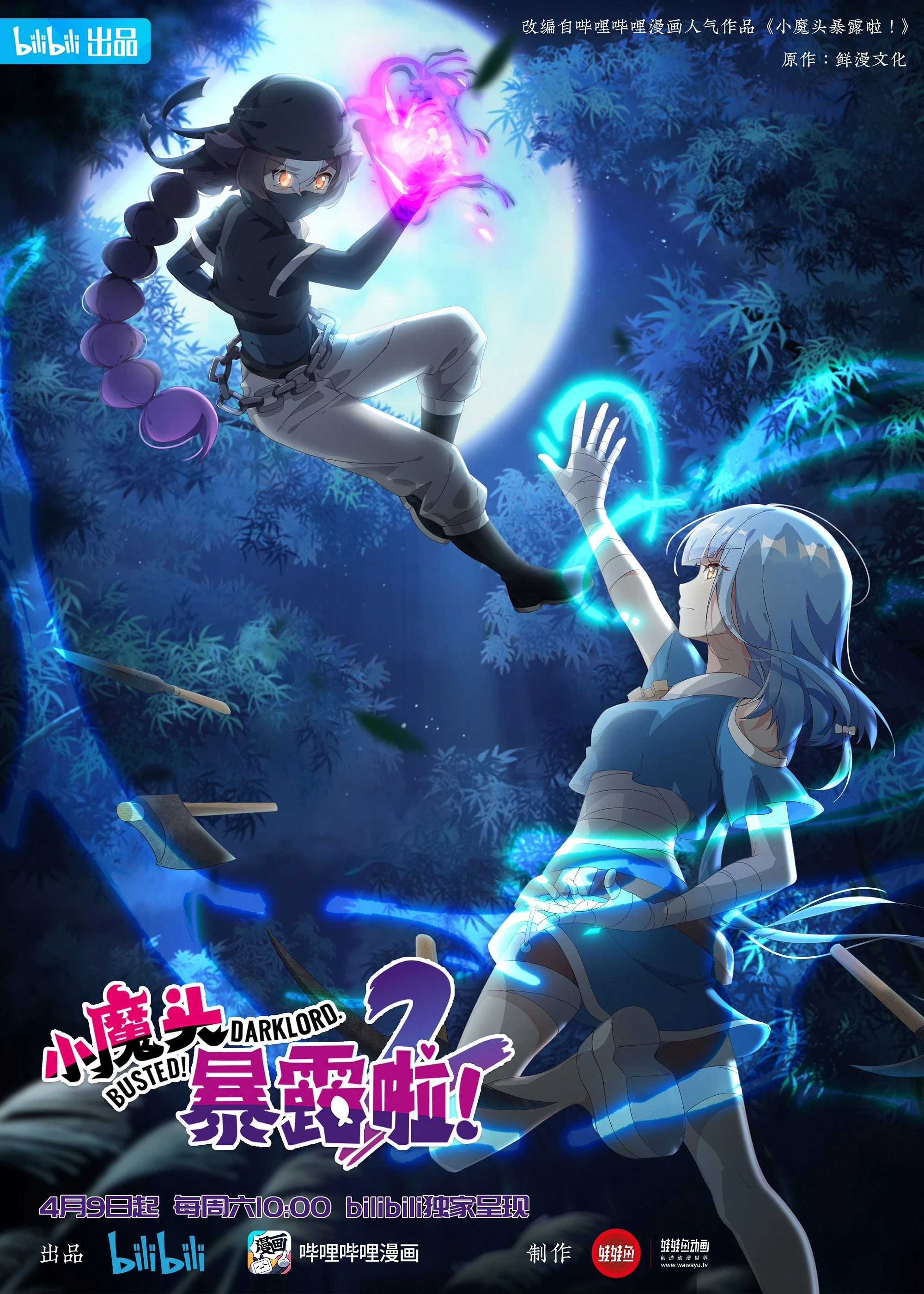 Xem phim Tiểu Ma Đầu Lộ Tẩy Rồi (Phần 2)