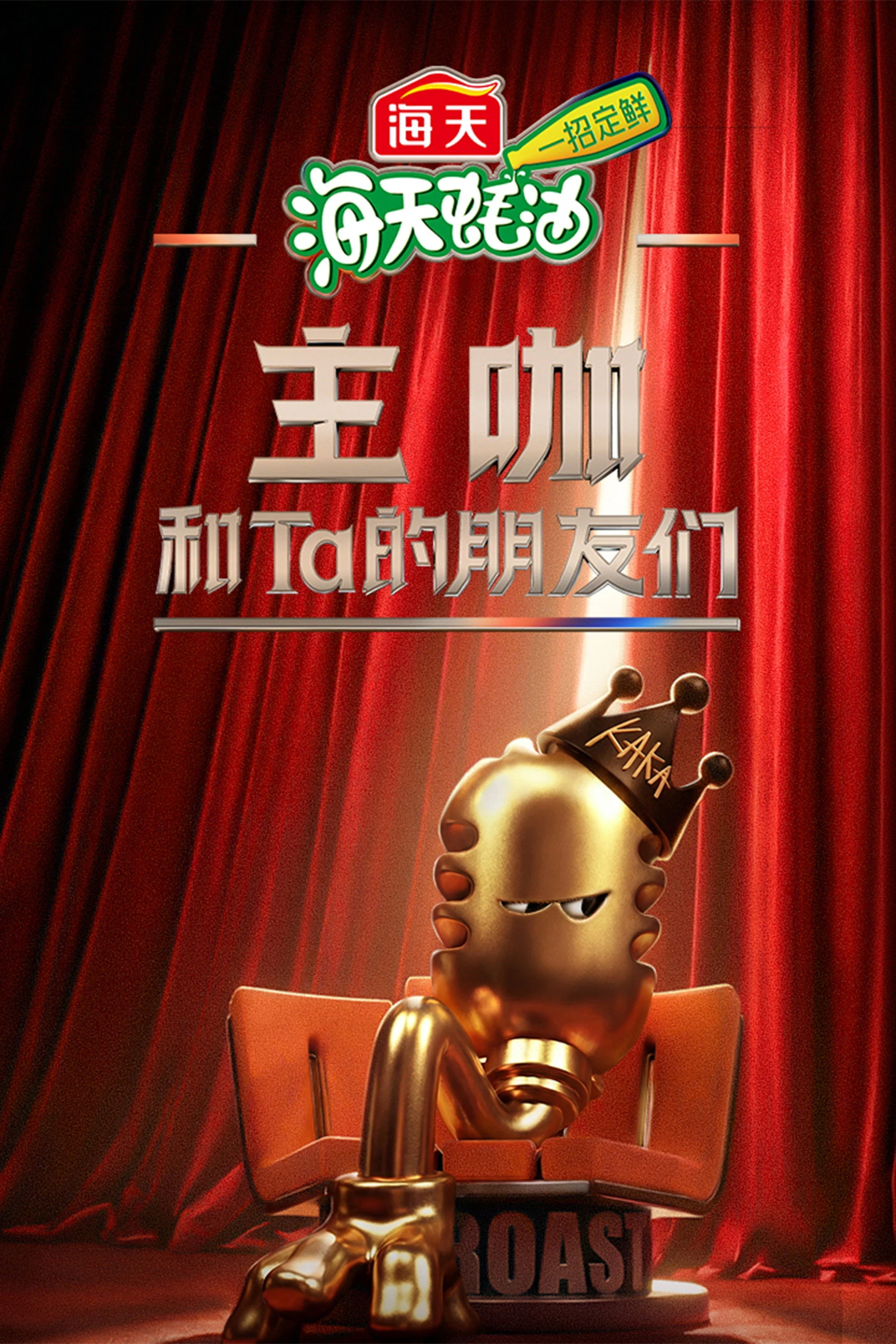 Xem phim Nhân Vật Chính Và Những Người Bạn