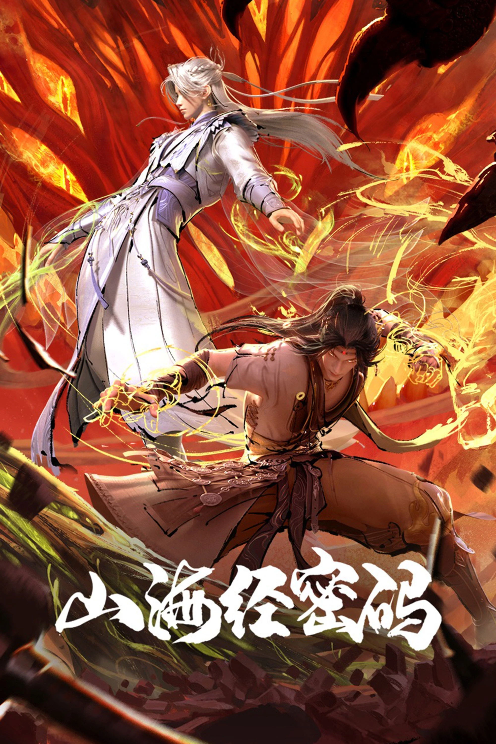 Xem phim Mật Mã Sơn Hải Kinh