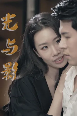 Xem phim Ánh sáng và bóng tối