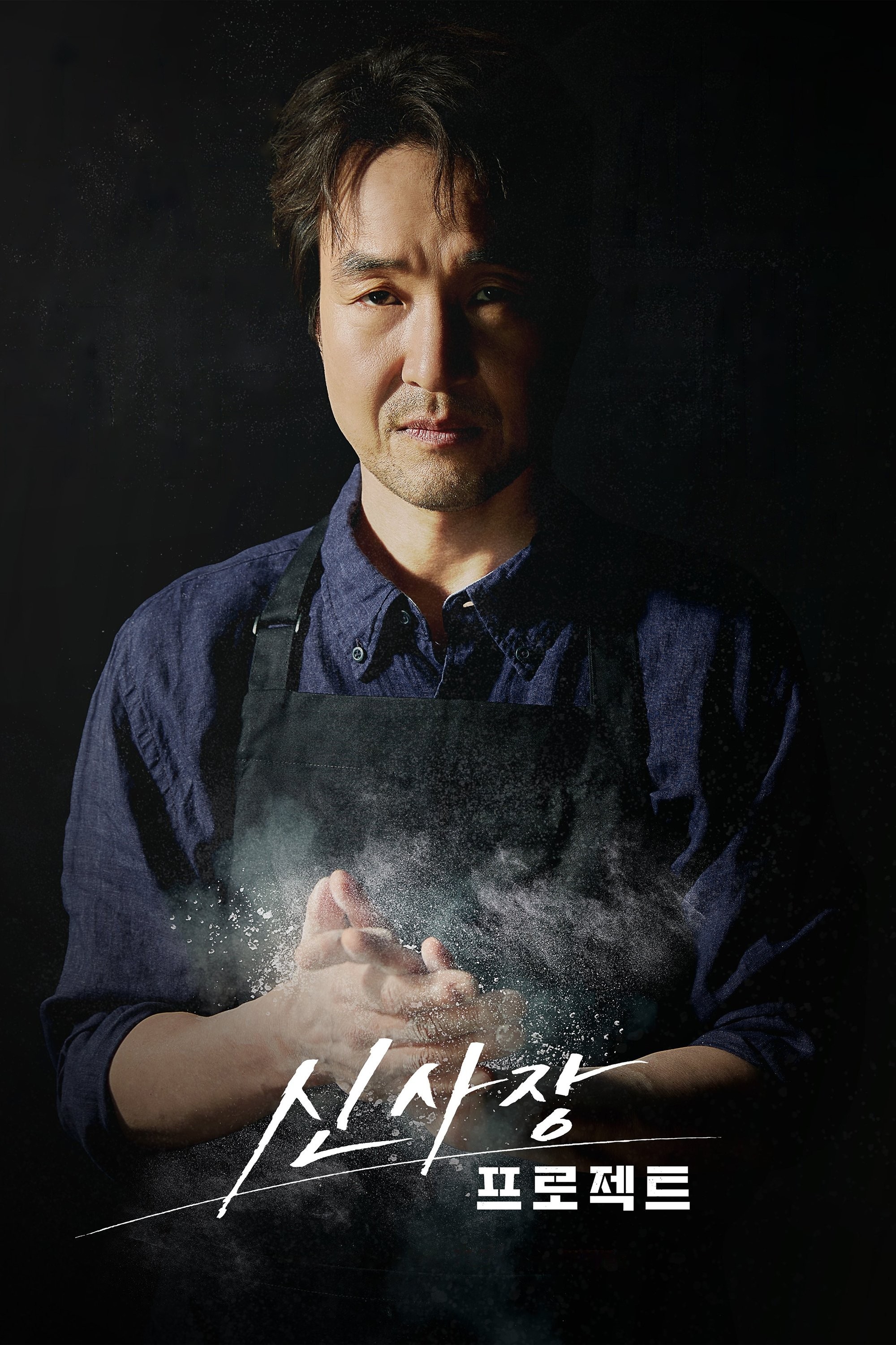 Xem phim Bậc Thầy Hòa Giải