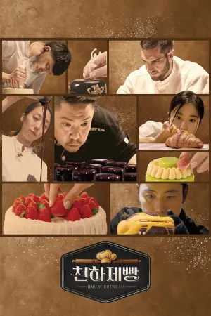 Xem phim Bake Your Dream