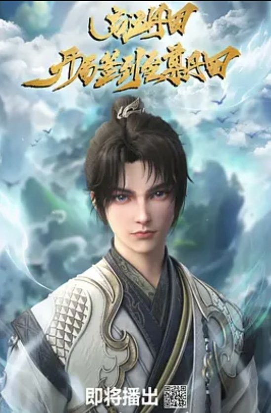 Xem phim Bắt Đầu Với Chí Tôn Đan Điền