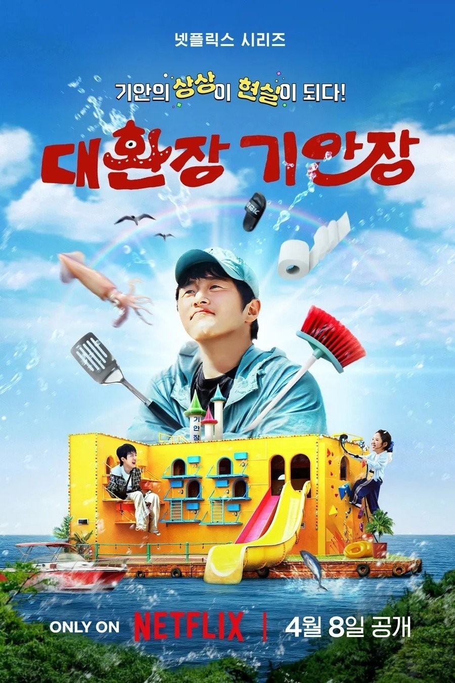 Xem phim B&B Kỳ Lạ Của Kian