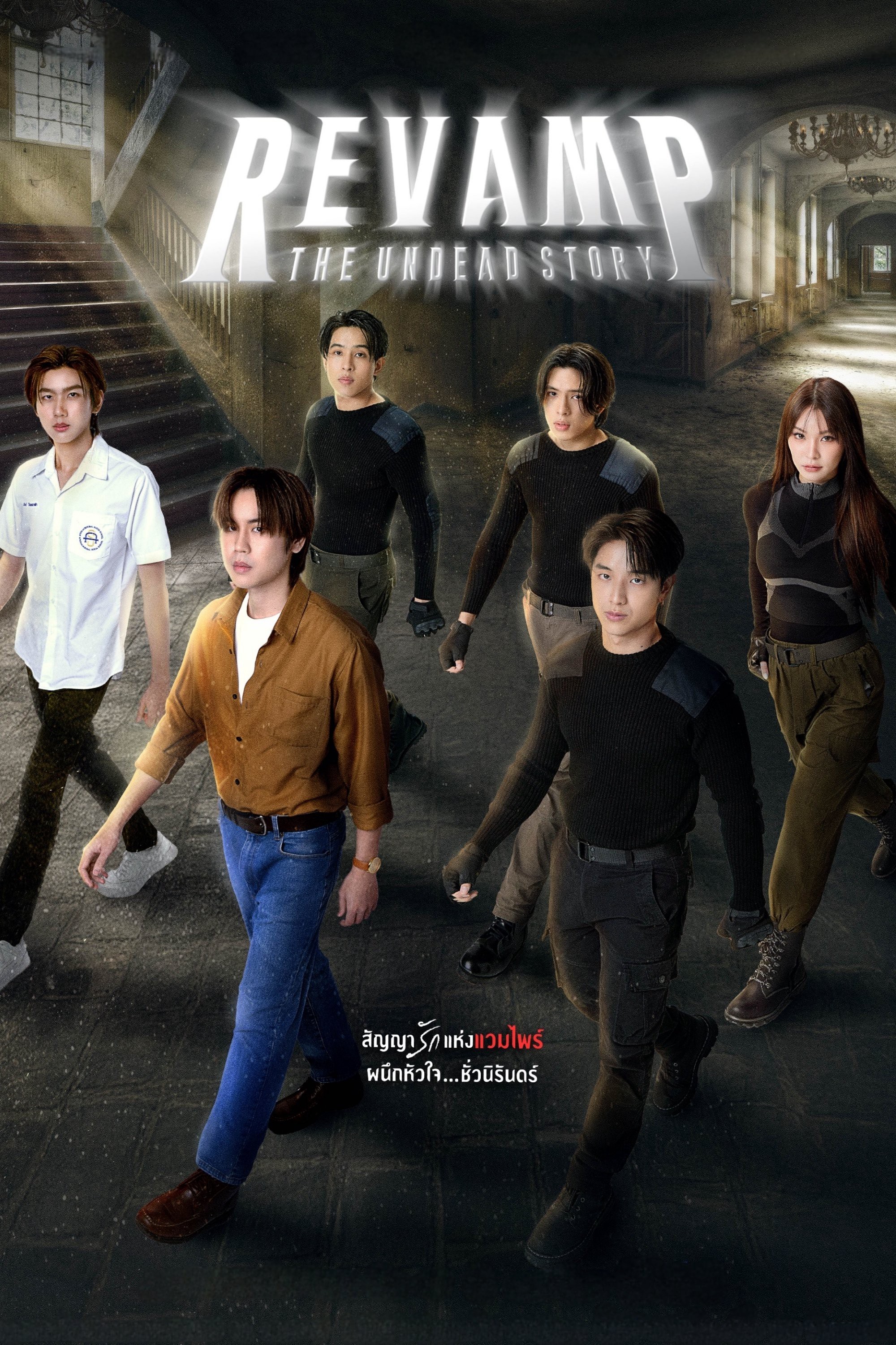 Xem phim Chuyện Chưa Kể Về Kẻ Bất Tử