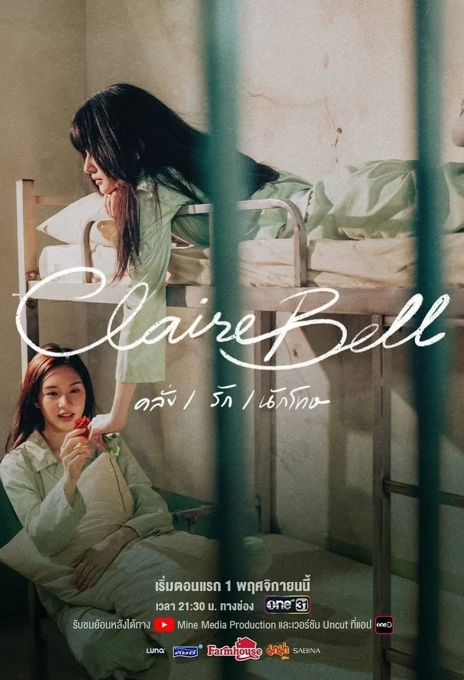 Xem phim ClaireBell