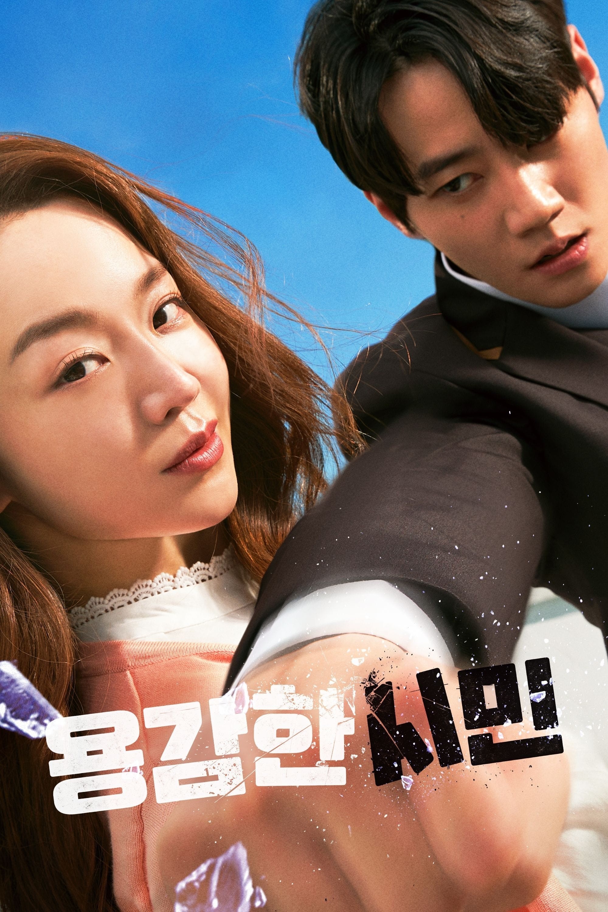 Xem phim Cô Giáo Em Là Số 1