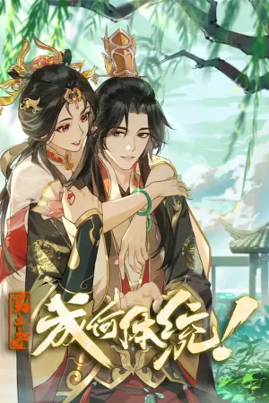 Xem phim Còn Ra Thể Thống Gì Nữa? (Phần 2)