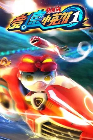 Xem phim Cuộc Đua (Phần 1)