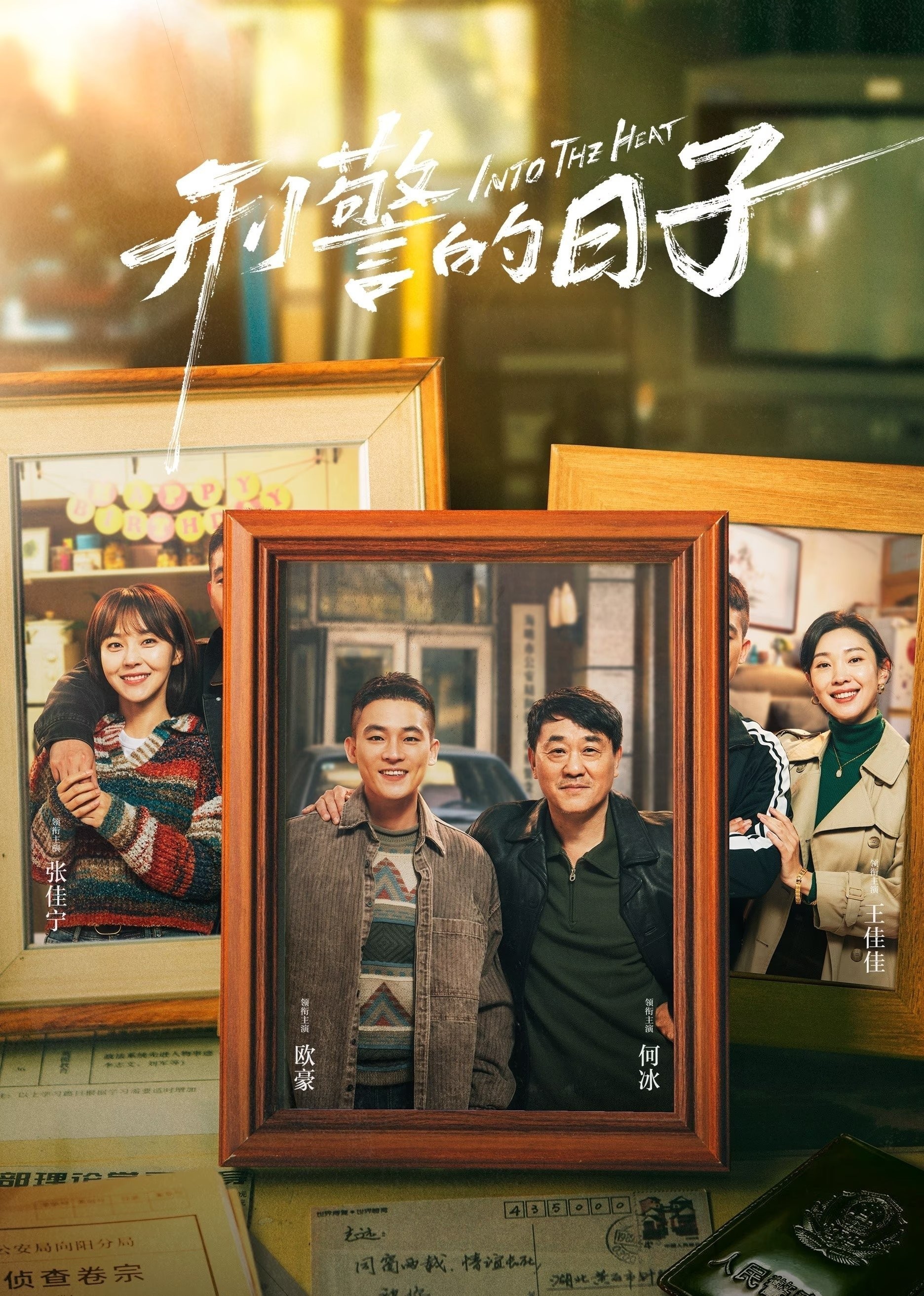 Xem phim Cuộc Sống Của Hình Cảnh