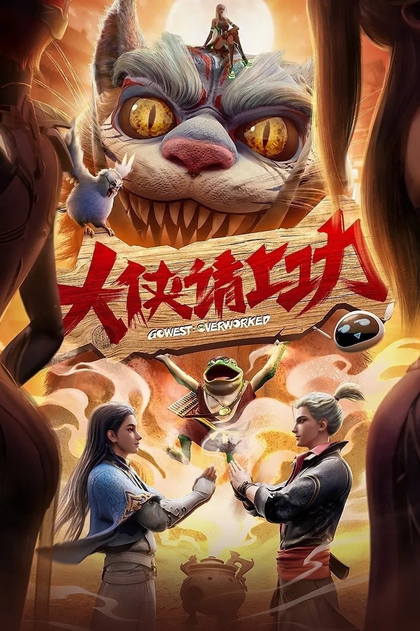 Xem phim Đại Hiệp, Đi Làm Thôi! (Đại Hiệp Thỉnh Thượng Công)