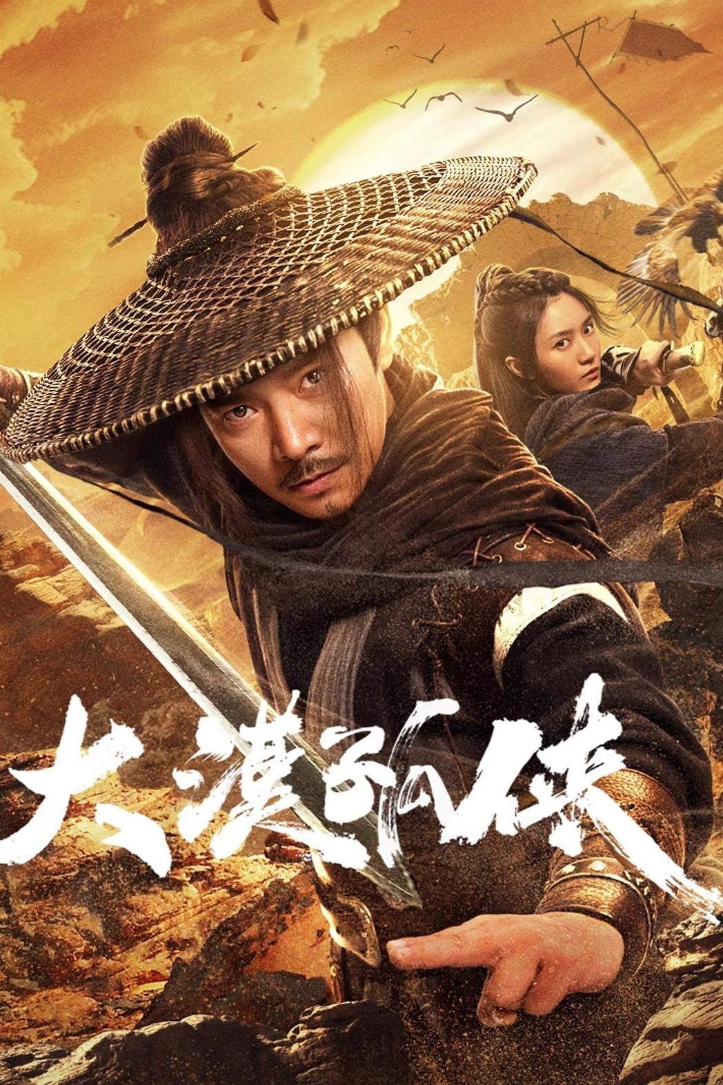 Xem phim Đại Mạc Cô Hiệp