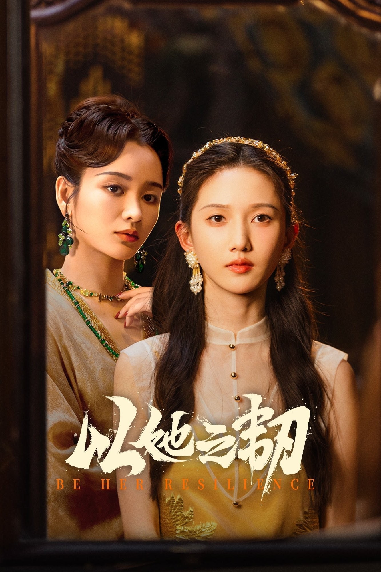 Xem phim Dĩ Tha Chi Nhẫn