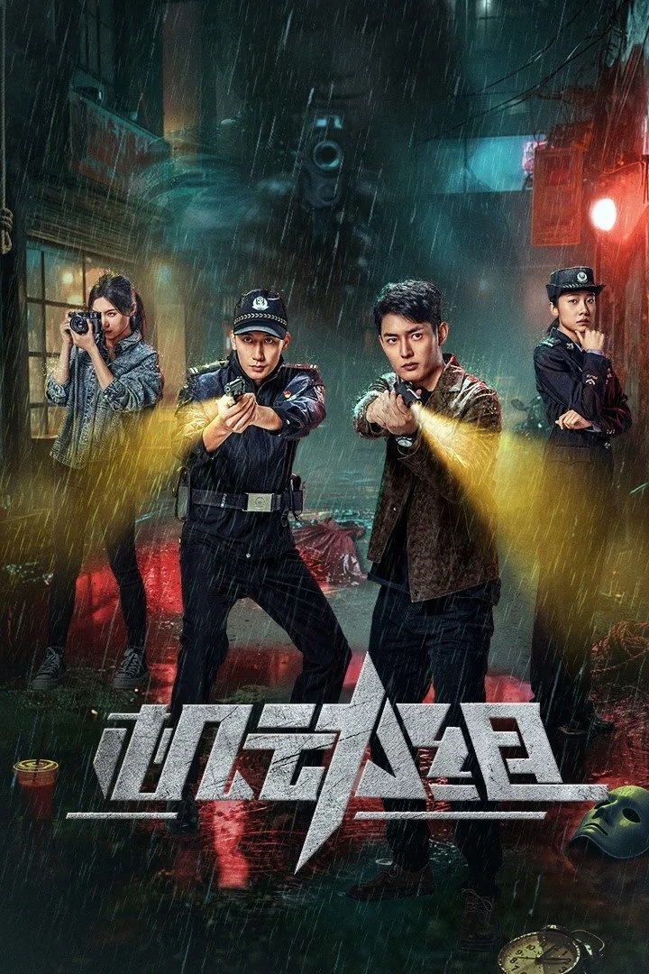 Xem phim Đội Cơ Động