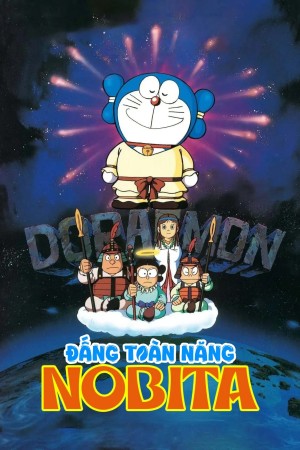 Xem phim Doraemon Movie 16: Đấng Toàn Năng Nobita