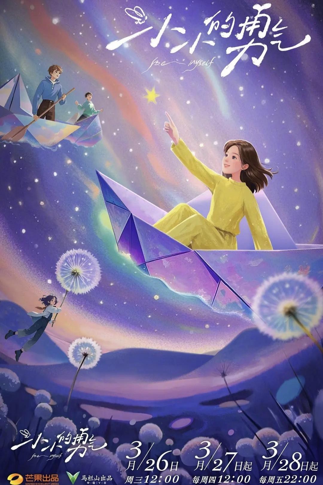 Xem phim Dũng Khí Nho Nhỏ