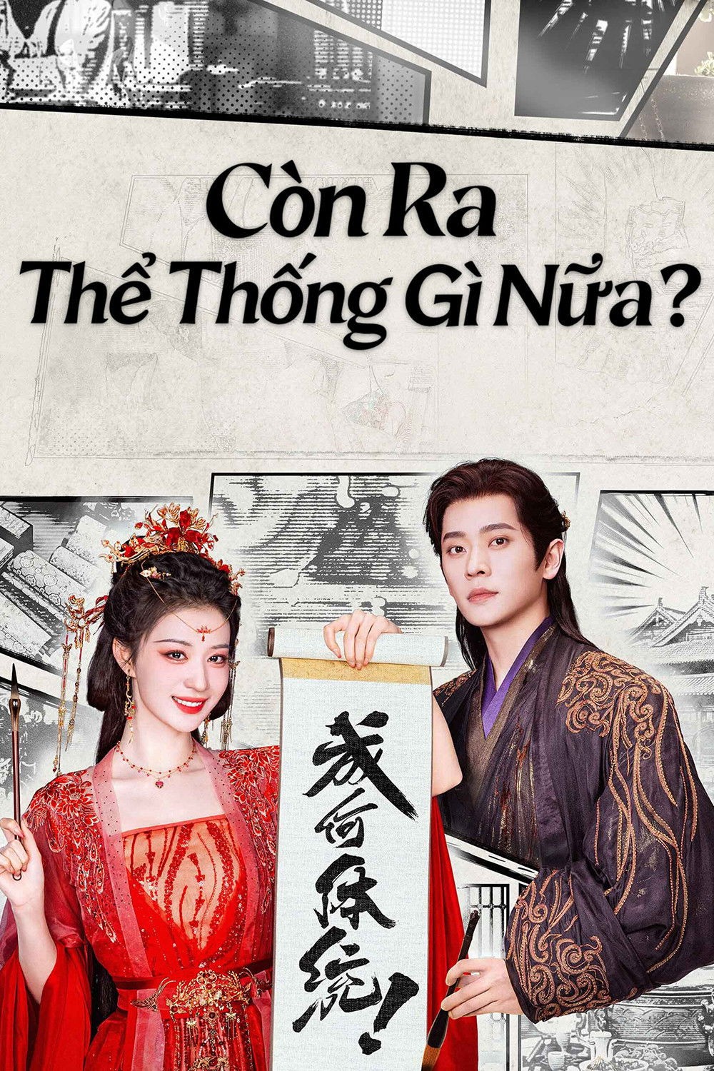 Xem phim Còn Ra Thể Thống Gì Nữa?