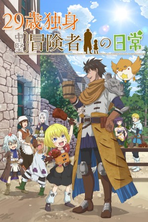 Xem phim Cuộc Sống Vất Vả Của Mạo Hiểm Giả Độc Thân 29 Tuổi