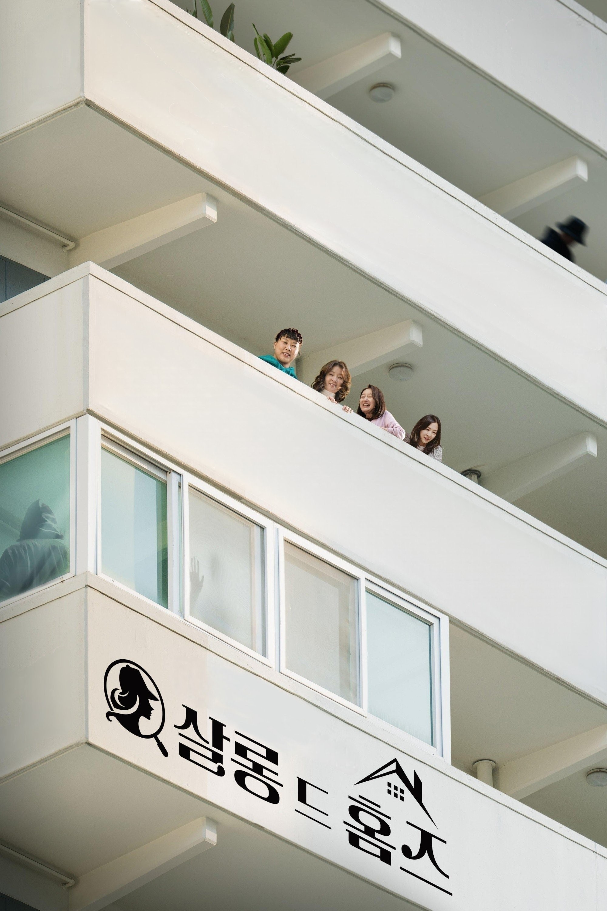 Xem phim Holmes Của Khu Phố