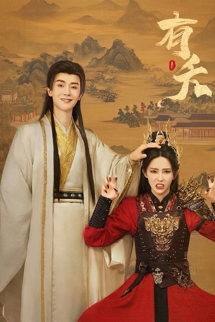 Xem phim Hữu Yểu