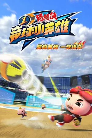 Xem phim Huyền Thoại Bóng Nguyên Linh (Phần 1)