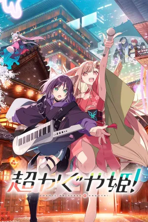 Xem phim Kaguya – Công chúa vũ trụ!