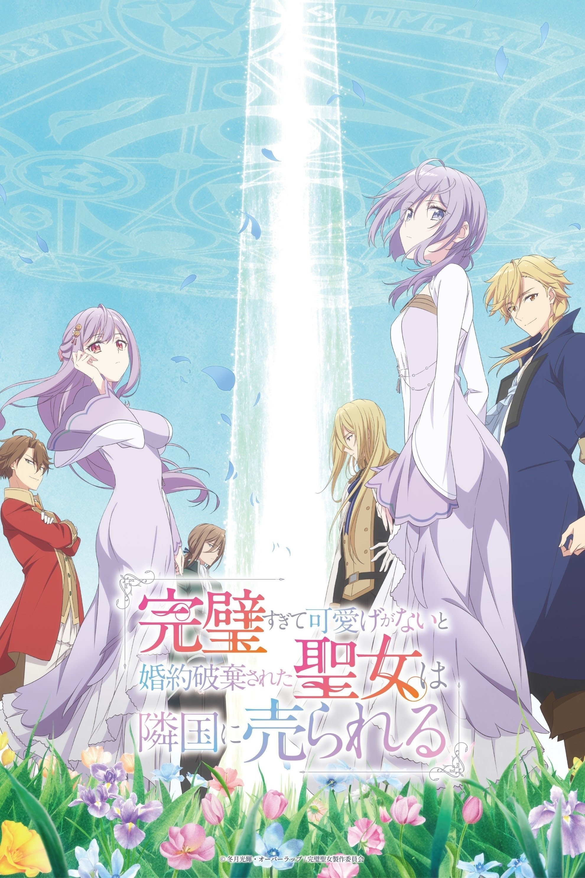 Xem phim Vị Thánh Quá Hoàn Hảo