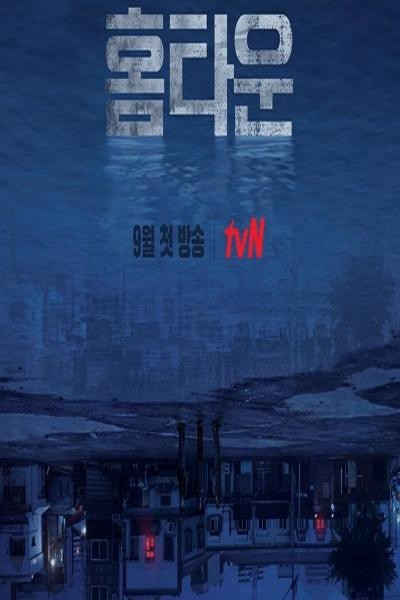 Xem phim Mặt Tối Của Bình Yên