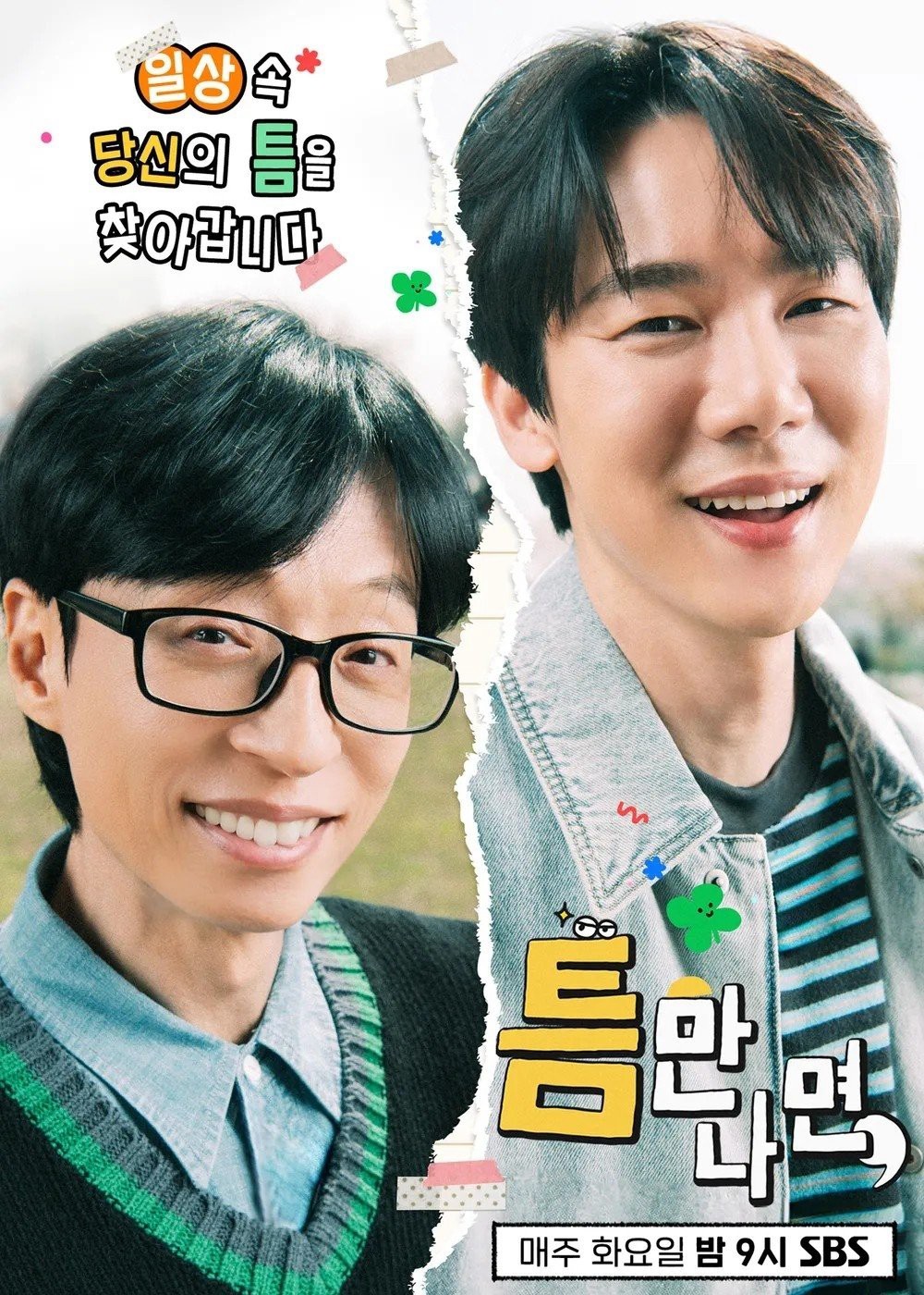 Xem phim Mọi Lúc Mọi Nơi (Phần 3)