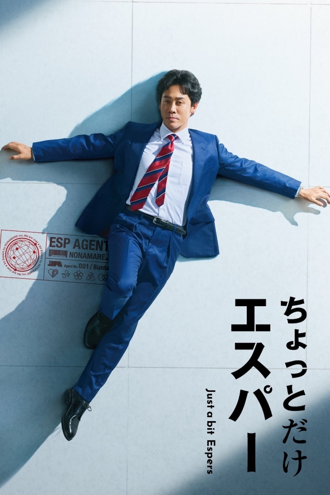 Xem phim Một Chút Siêu Năng