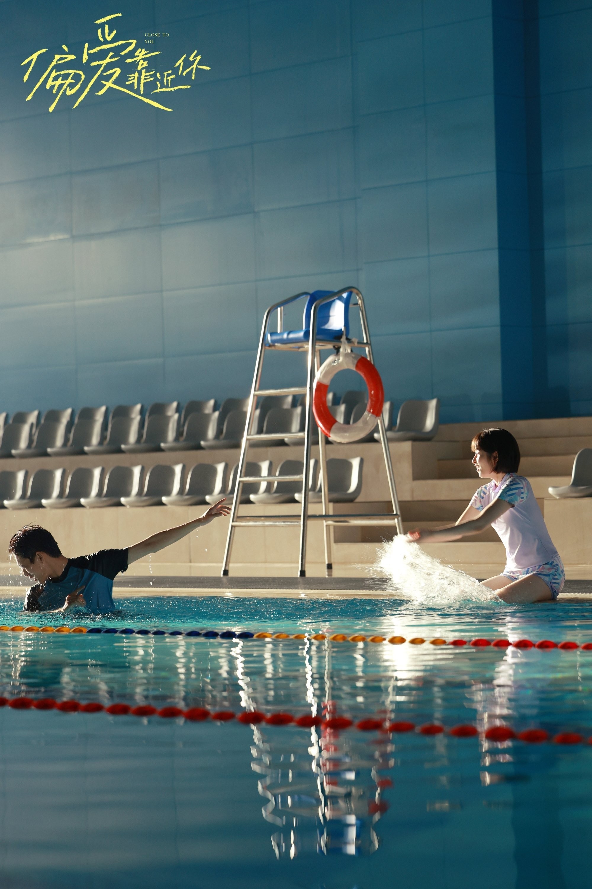 Xem phim Muốn Được Ở Gần Em