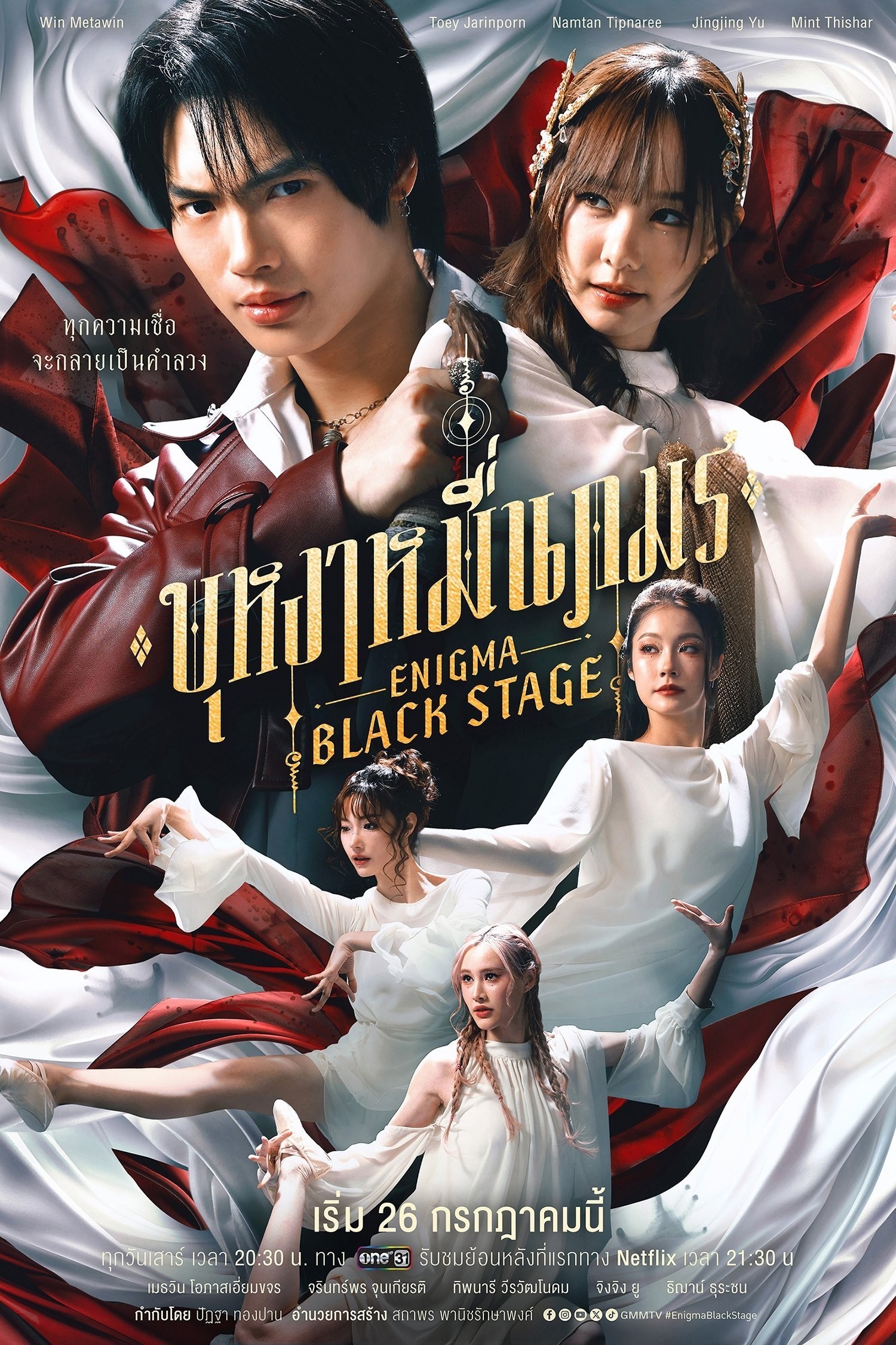 Xem phim Người Đàn Ông Ma Thuật: Sân Khấu Đen