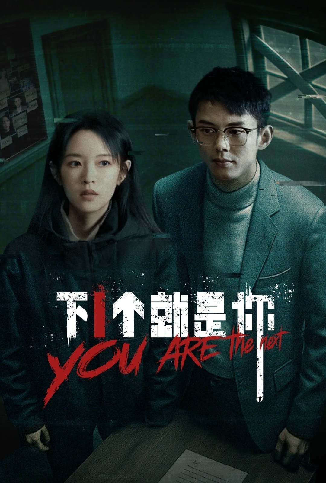 Xem phim Người Tiếp Theo Chính Là Cô