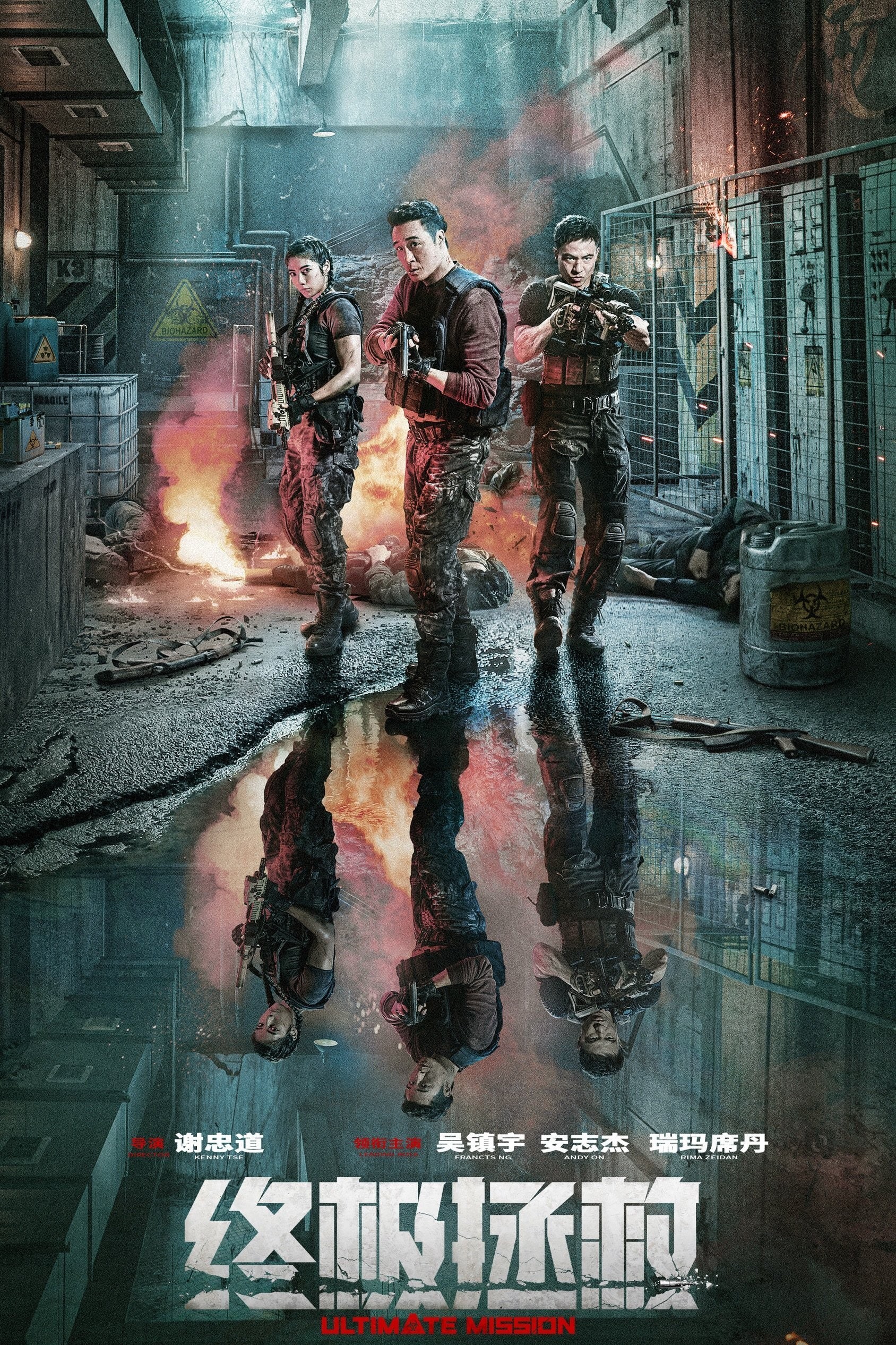 Xem phim Nhiệm Vụ Tối Thượng