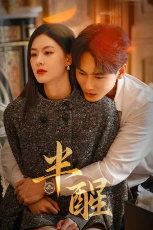 Xem phim Nửa Tỉnh Nửa Mê