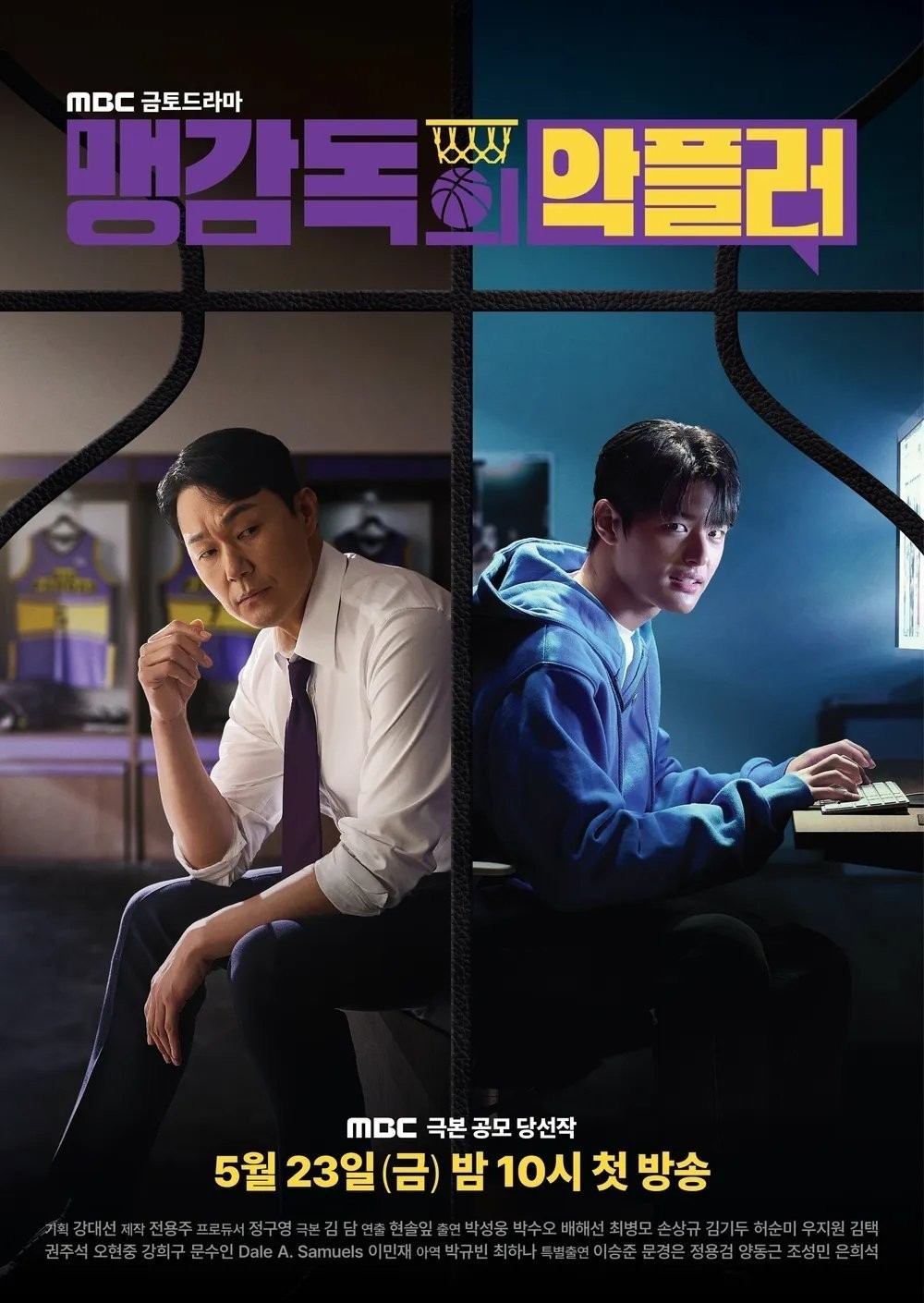 Xem phim Pha Mất Bóng của Huấn Luyện Viên