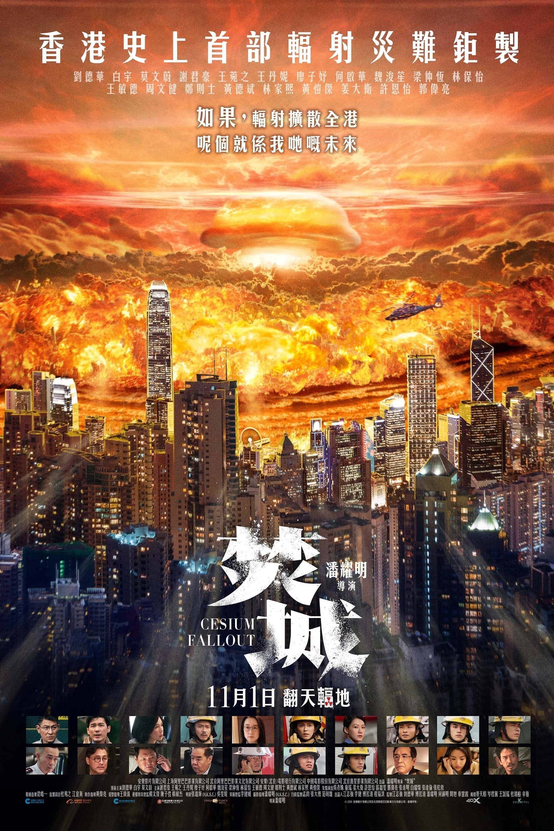 Xem phim Phẫn Thành