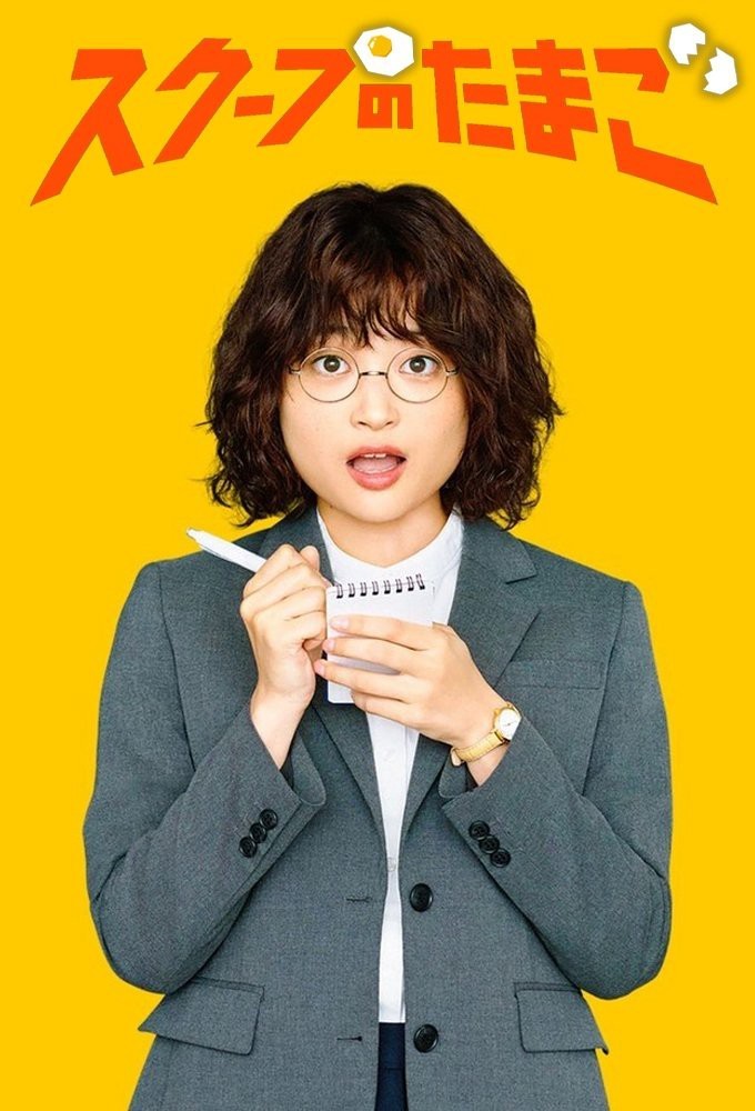 Xem phim Quả Trứng Vàng