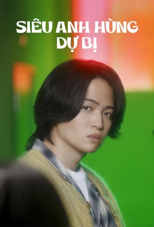 Xem phim Siêu Anh Hùng Dự Bị