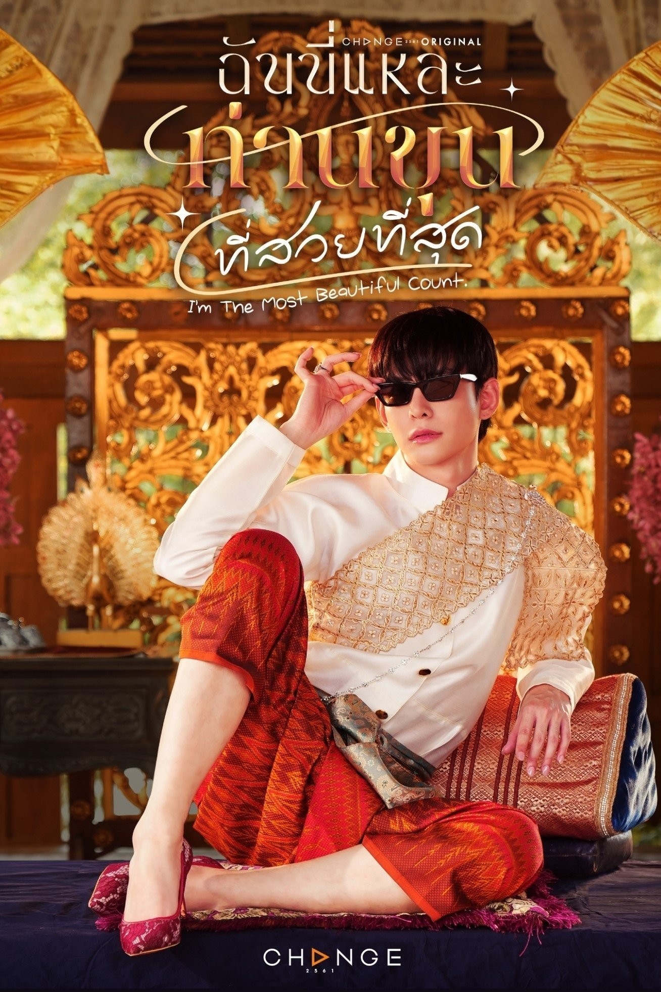 Xem phim Ta Là Ngài Khun Xinh Đẹp Nhất