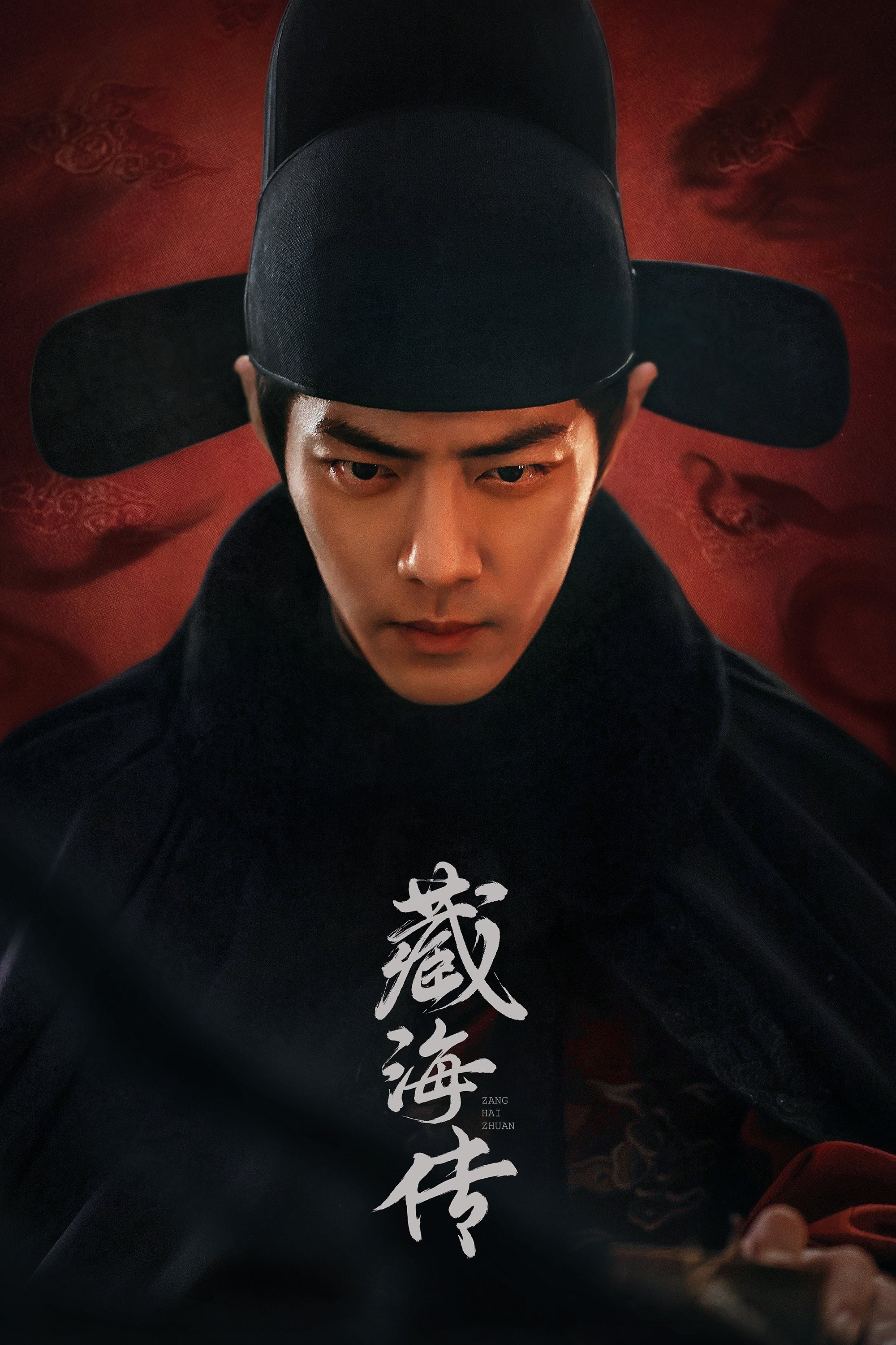 Xem phim Tàng Hải Truyện