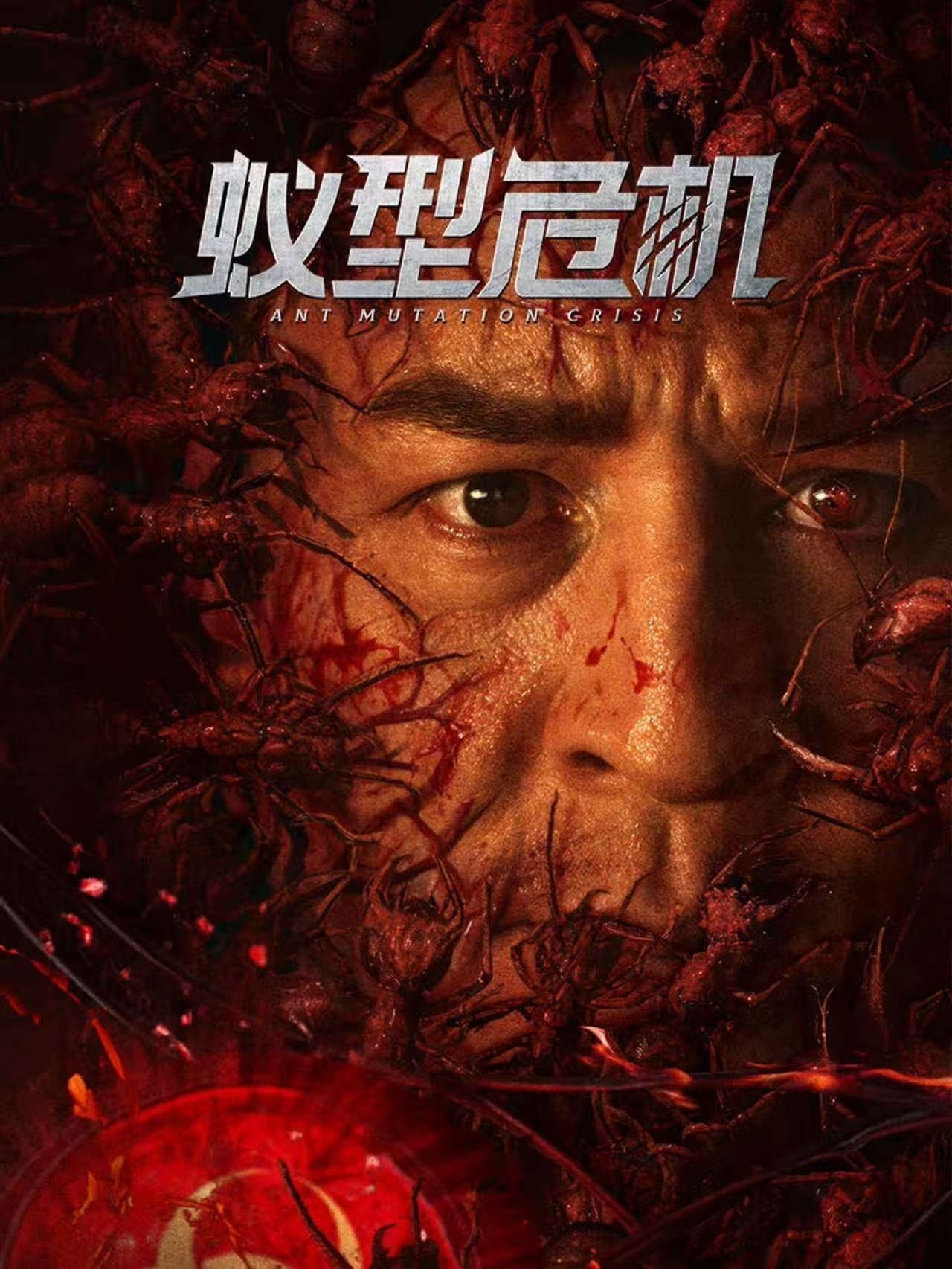 Xem phim Thảm Họa Kiến Đột Biến