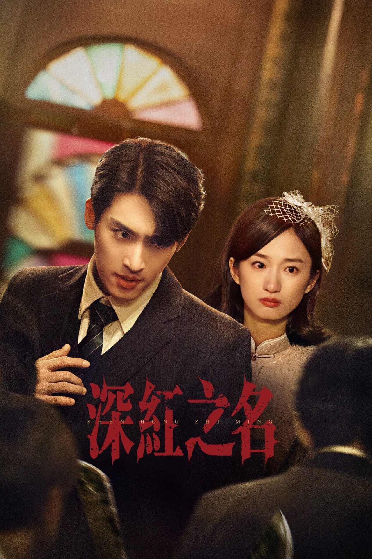 Xem phim Thâm Hồng