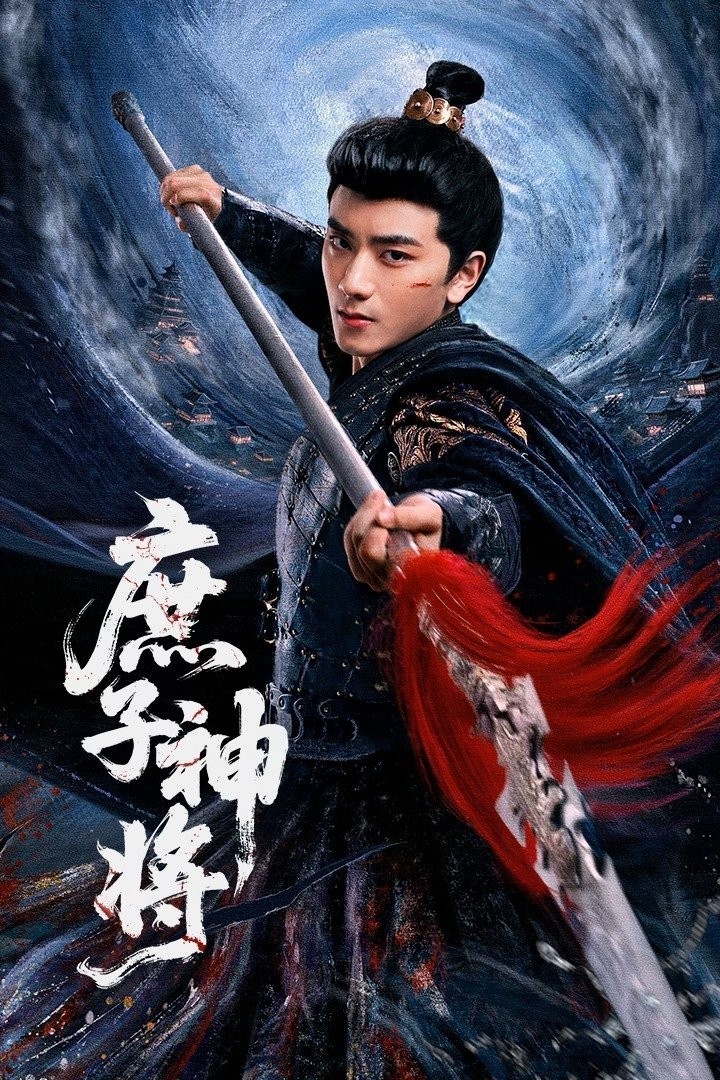 Xem phim Thần Tướng Con Thứ