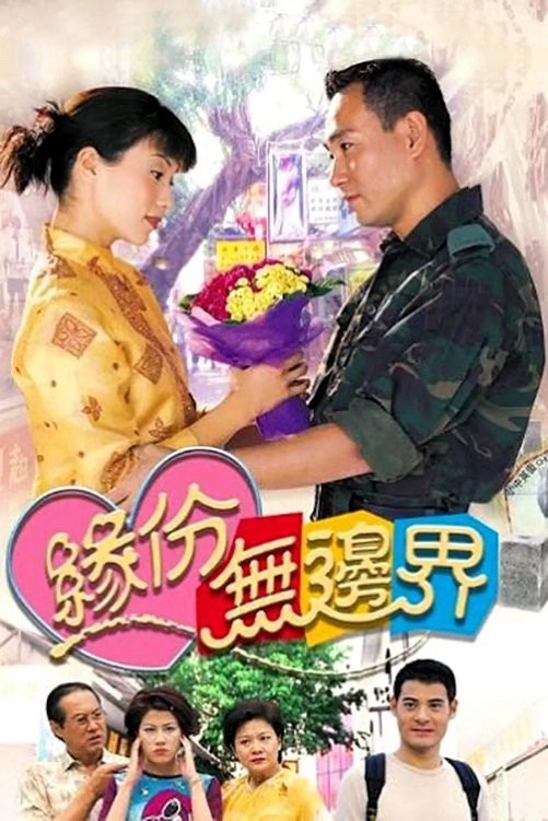 Xem phim Tình Không Biên Giới