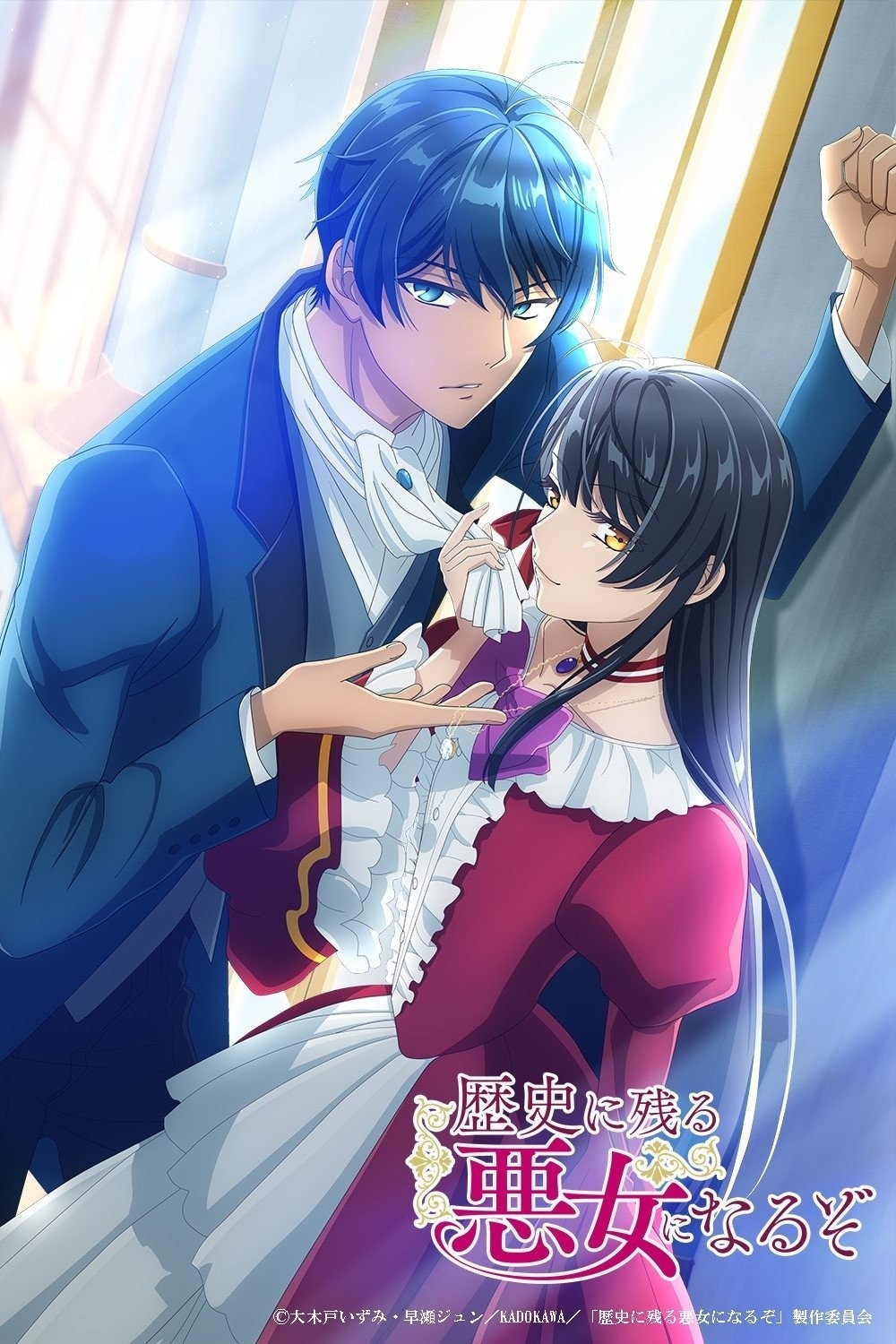 Xem phim Tôi Sẽ Trở Thành Nữ Phản Diện Đi Vào Lịch Sử