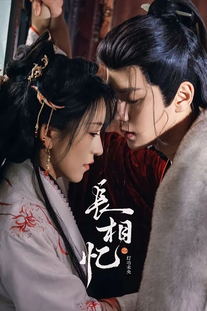 Xem phim Trường Tương Ức: Đăng Dã Vị Ương