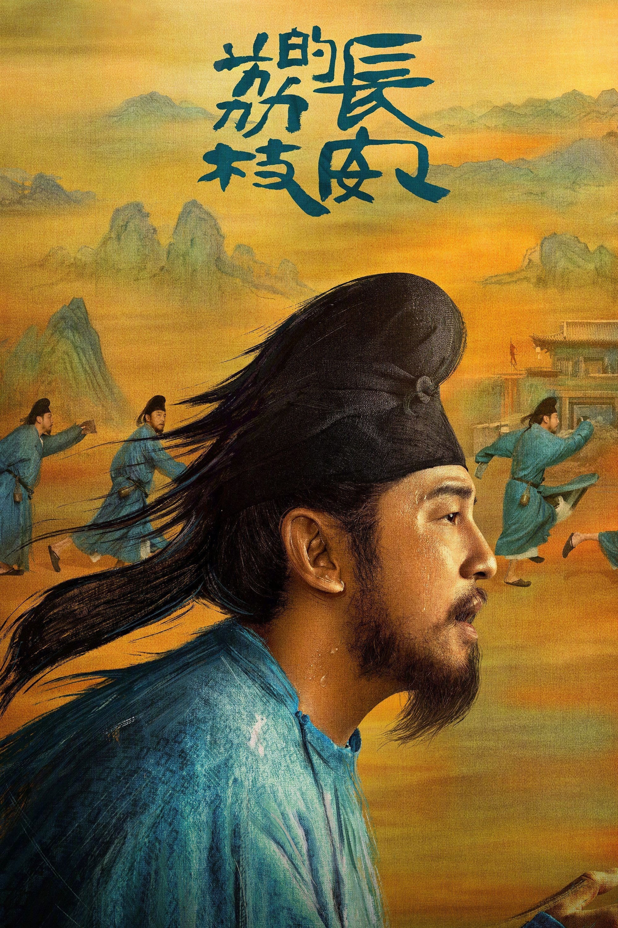 Xem phim Vải Tiến Trường An