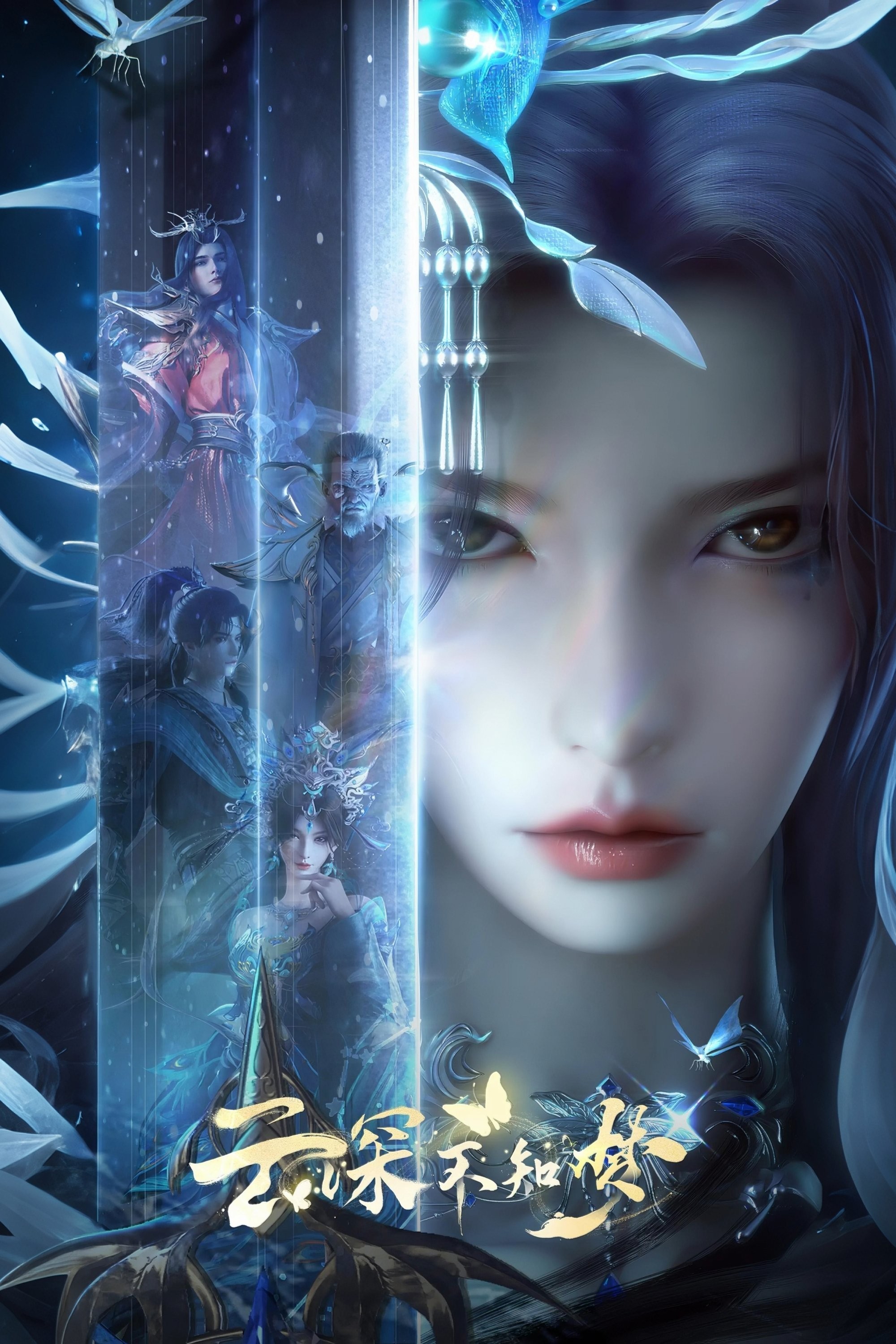 Xem phim Vân Thâm Bất Tri Mộng