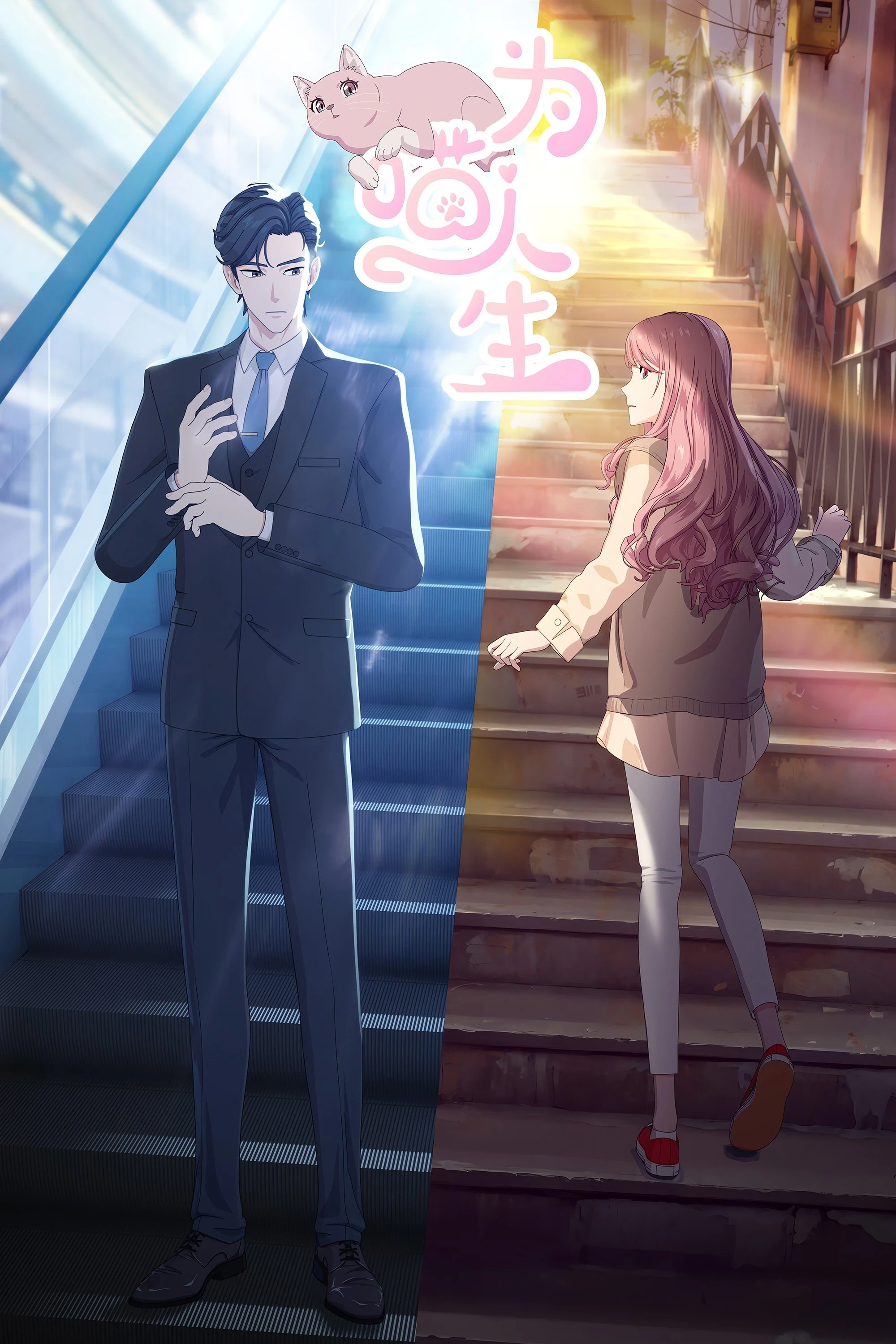 Xem phim Vì Miêu Nhân Sinh (Tái Sinh Thành Mèo)